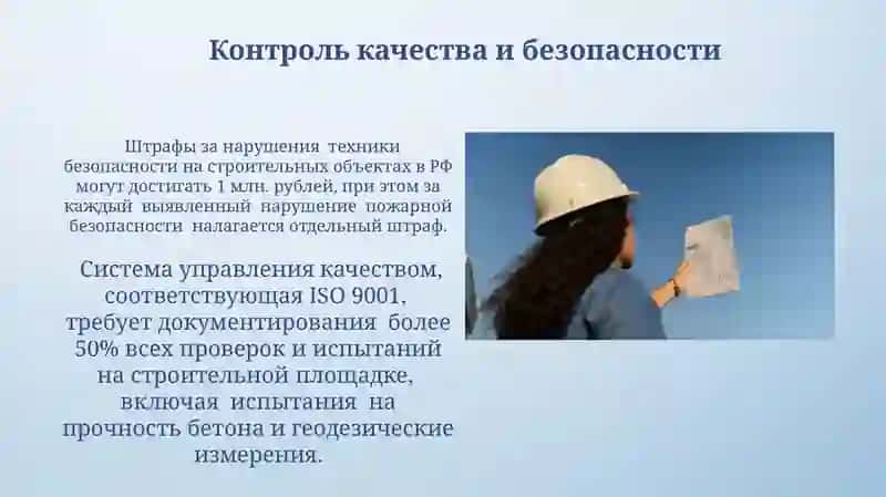 Экономика строительства 4