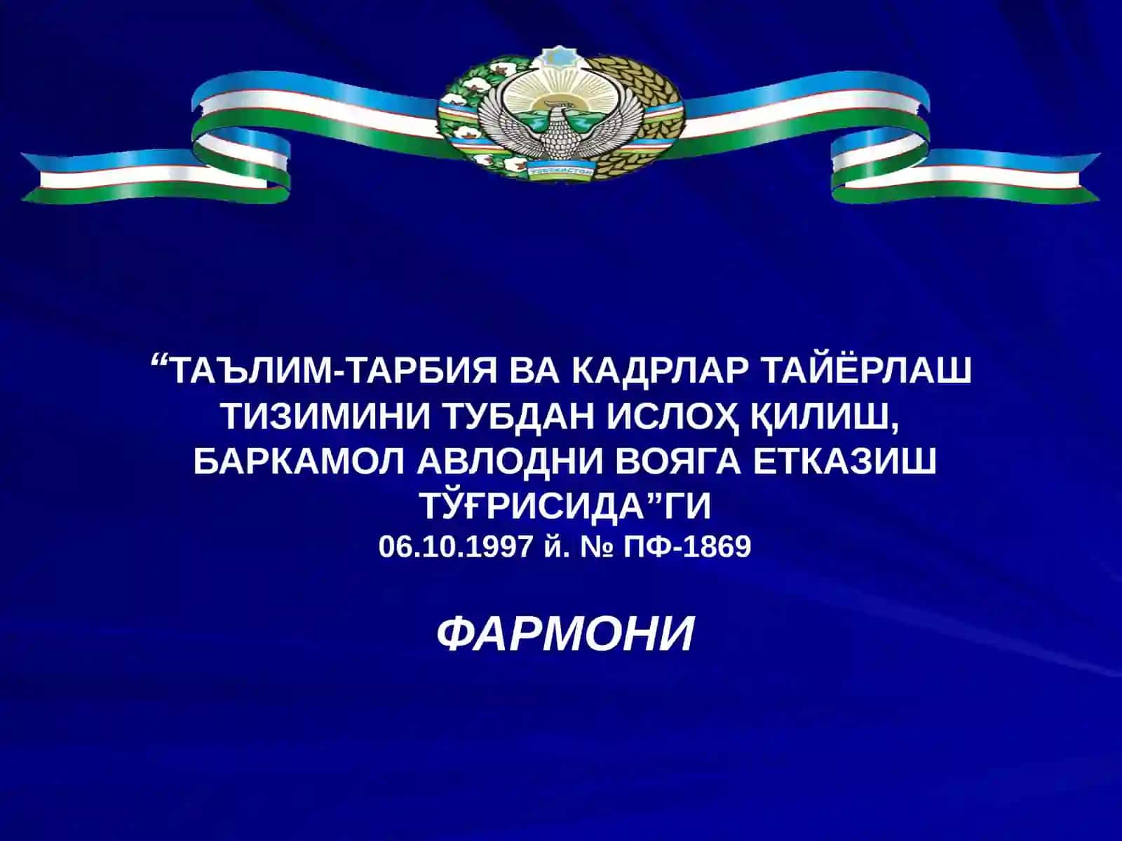 Таълим ва тарбия жараёнларини ташкилэтишнинг қонуности хужжатлари 4