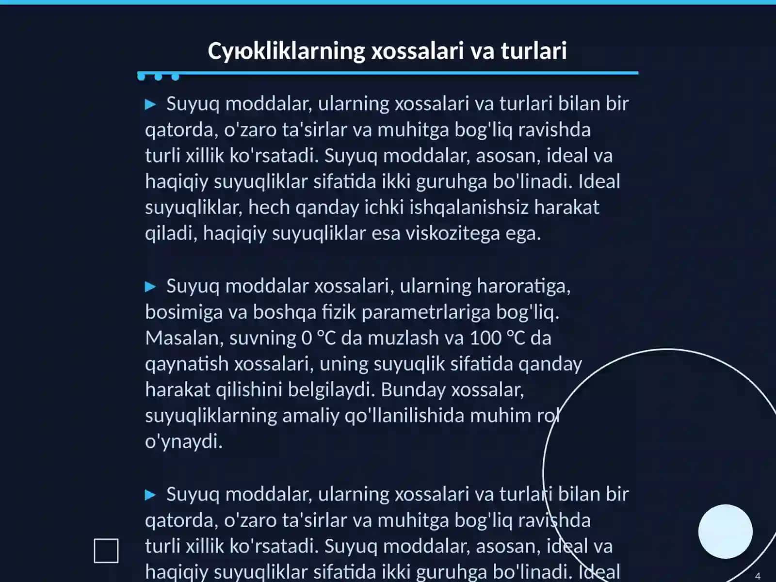 Суюкликлар механикасининг асосий катталиклари ва формулалари 4