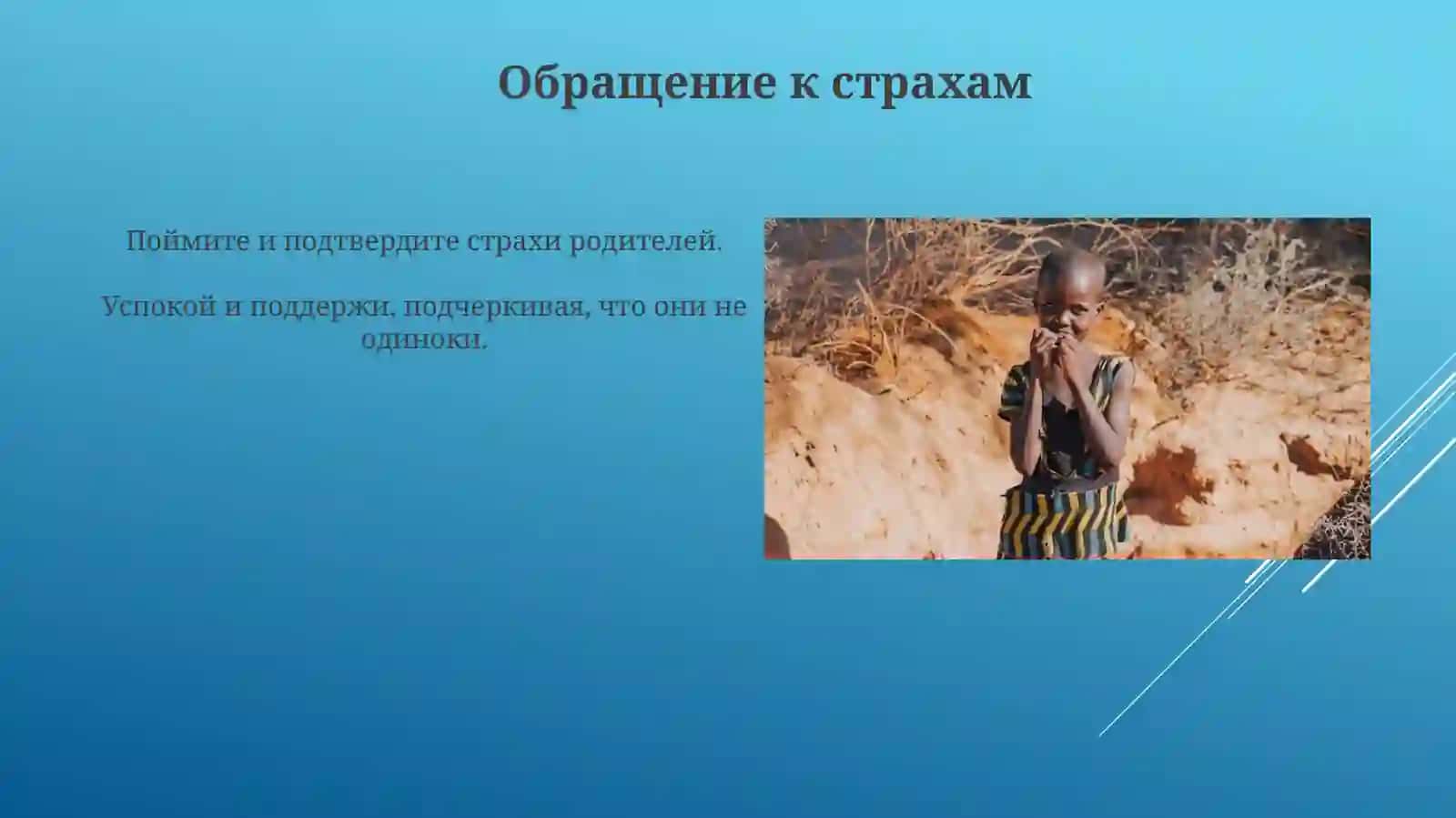 Педиатри родители больного ребенка 4