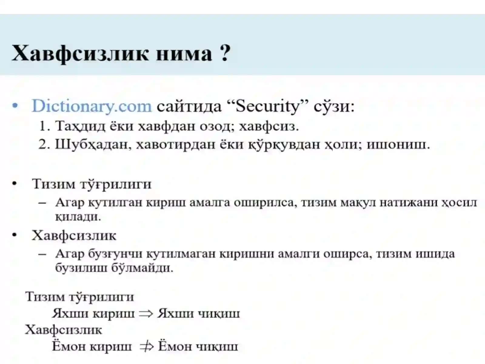 Киберхавфсизликнинг асосий тушунчалари 4