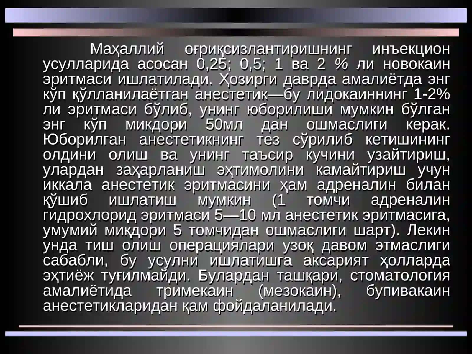 ТИШЛАР ВА ОҒИЗ БЎШЛИҒИНИ ОҒРИҚСИЗЛАНТИРИШ 4
