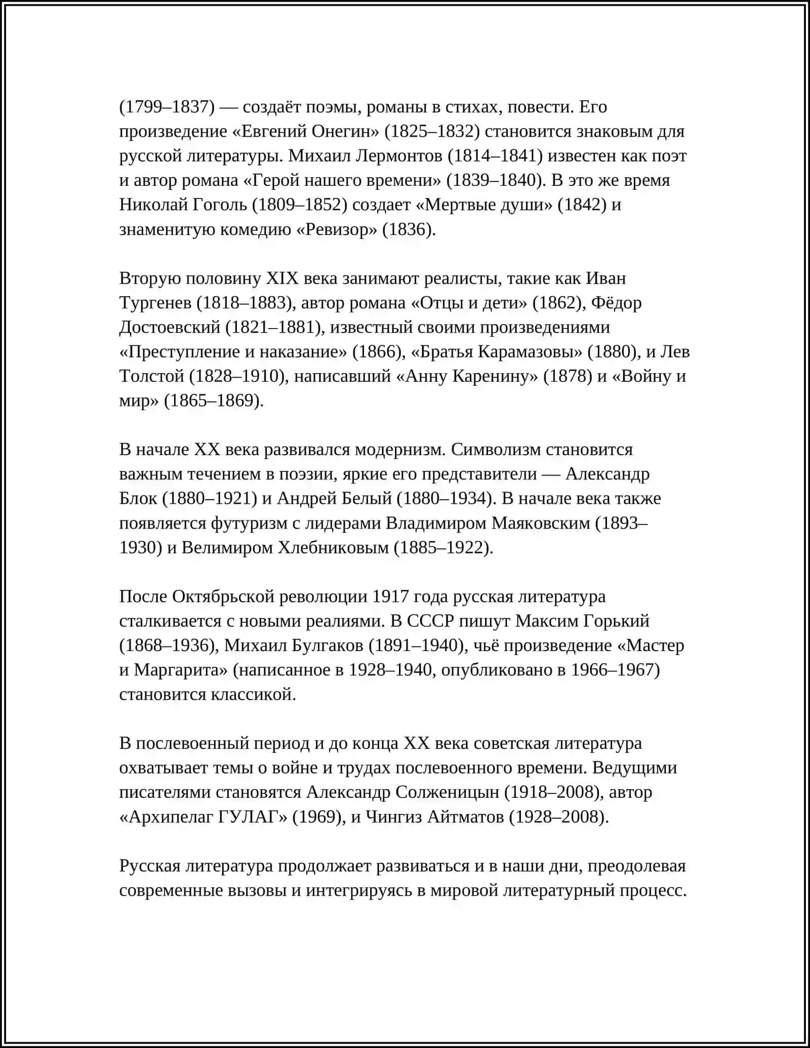 ПРЕЗЕНТАЦИЮ ПО ЛИТЕРАТУРЕ УЧЕНИЦА СРЕДНЕЙ ШКОЛЫ 1 НУРМУХАМАТОВА ШАХЗОДА 4