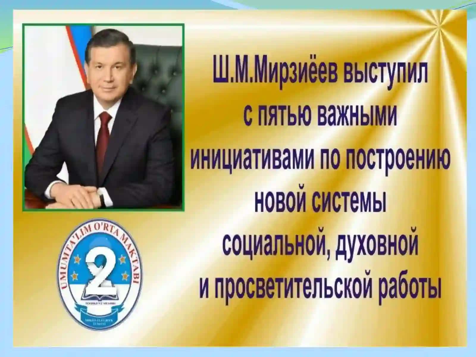 Программа передач 4