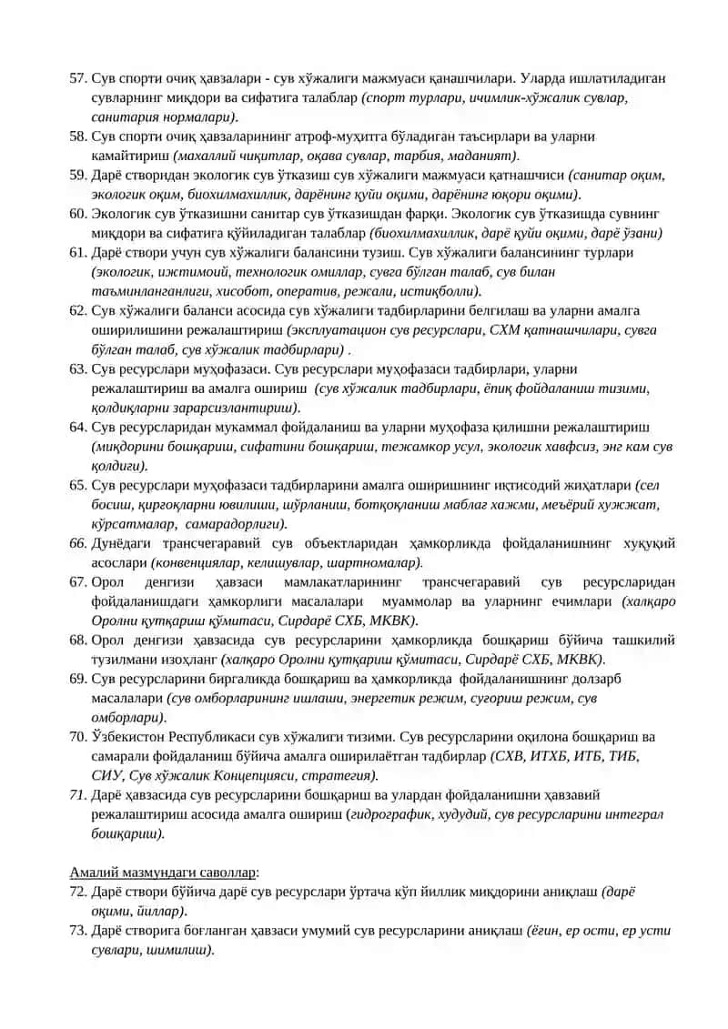 “Сув ресурсларини оқилона бошқариш ва улардан самарали фойдаланиш” фанидан ИМТИҲОН САВОЛЛАРИ 4