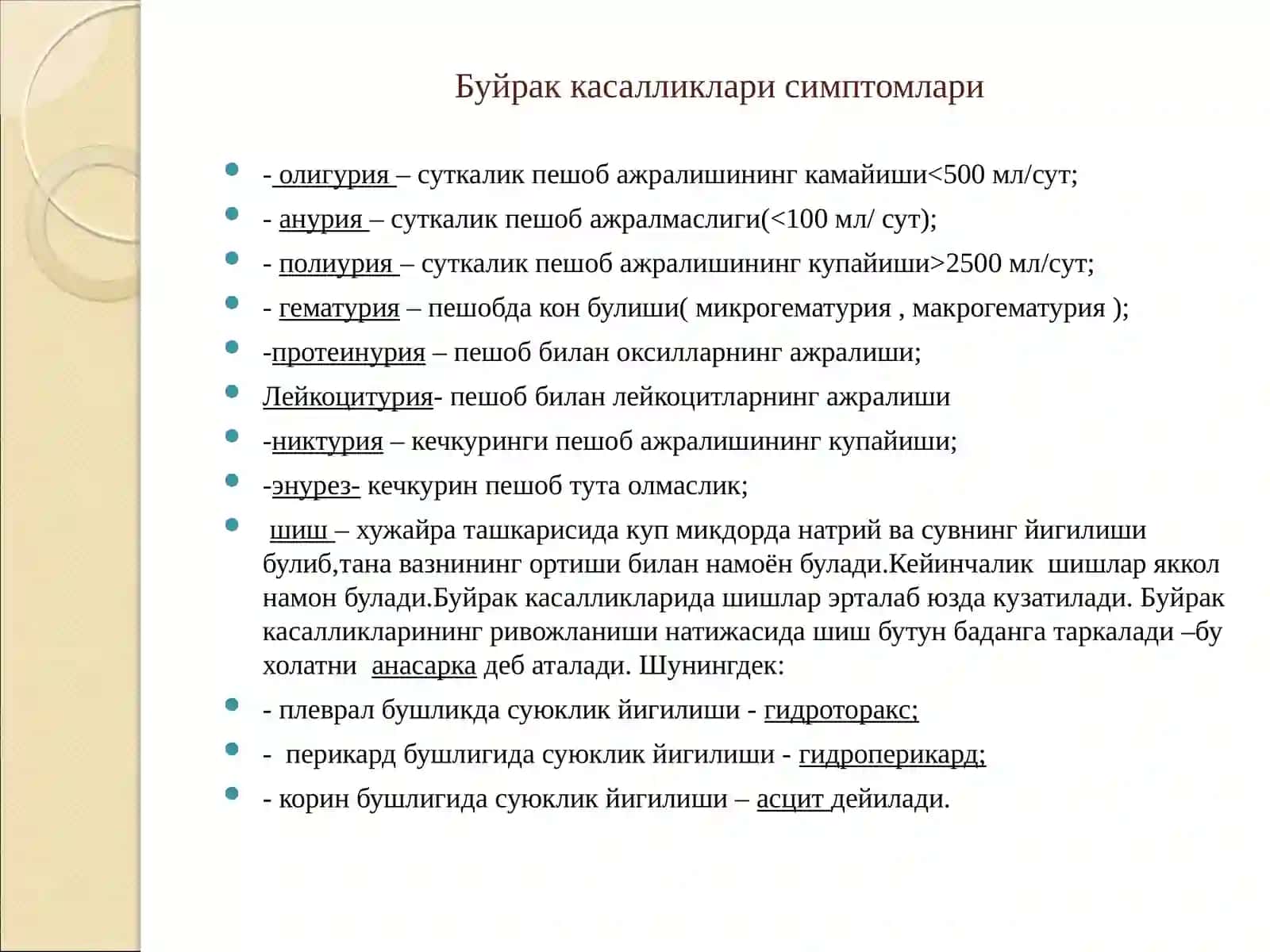 Буйрак Касалликлари, Уларнинг Патофизиологиясива Фармакотерапия Асослари 4