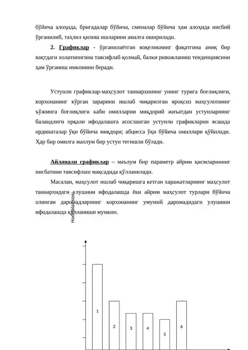 Статистик сифат назорат статистик назоратнинг асосий атамалари 4