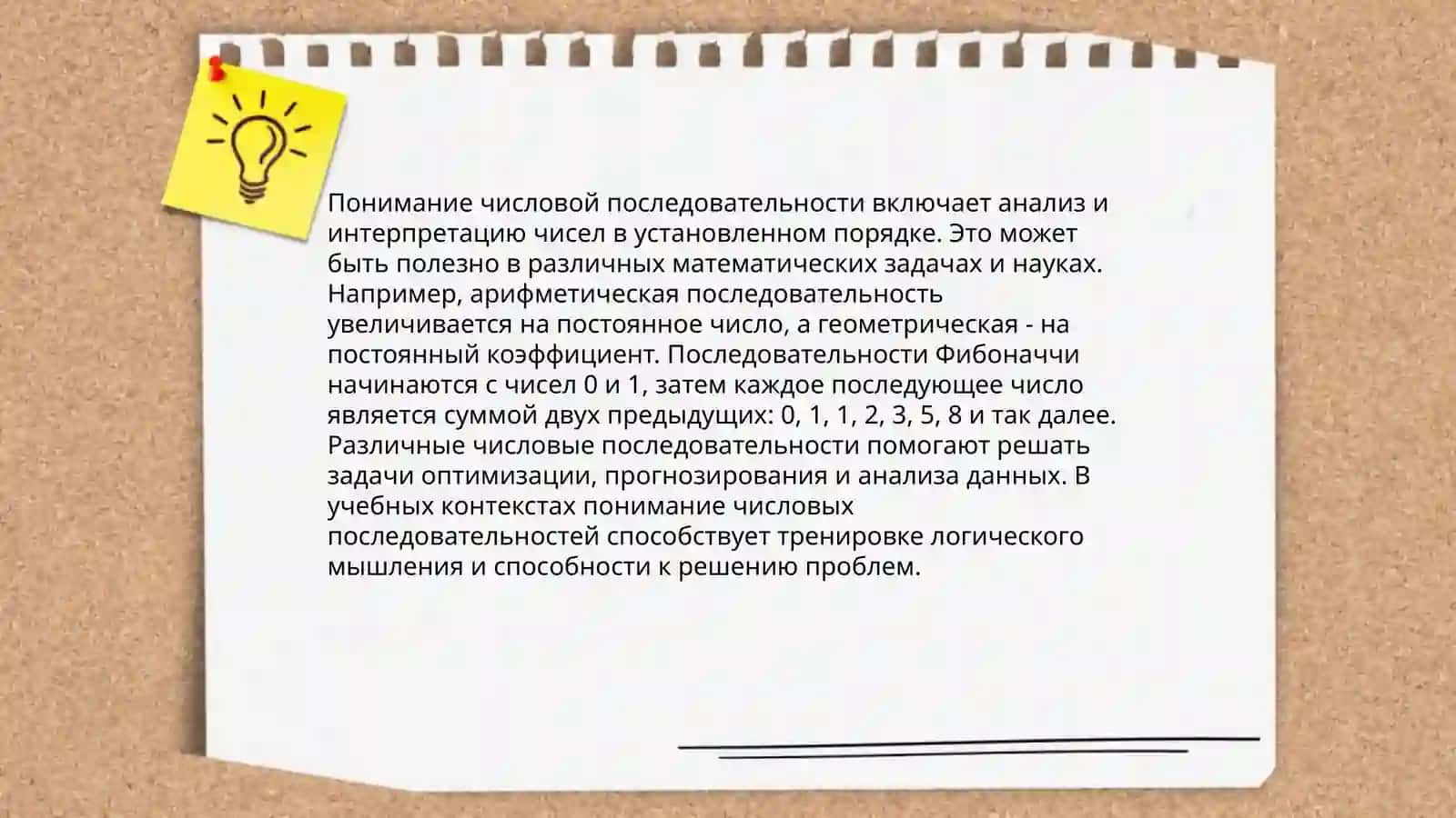 Формирование количественных и числовых представлений у детей старшей группы 4