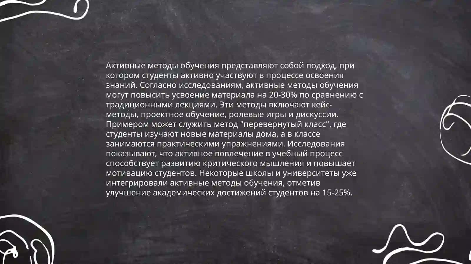 Историческое развитие методов обучения 4