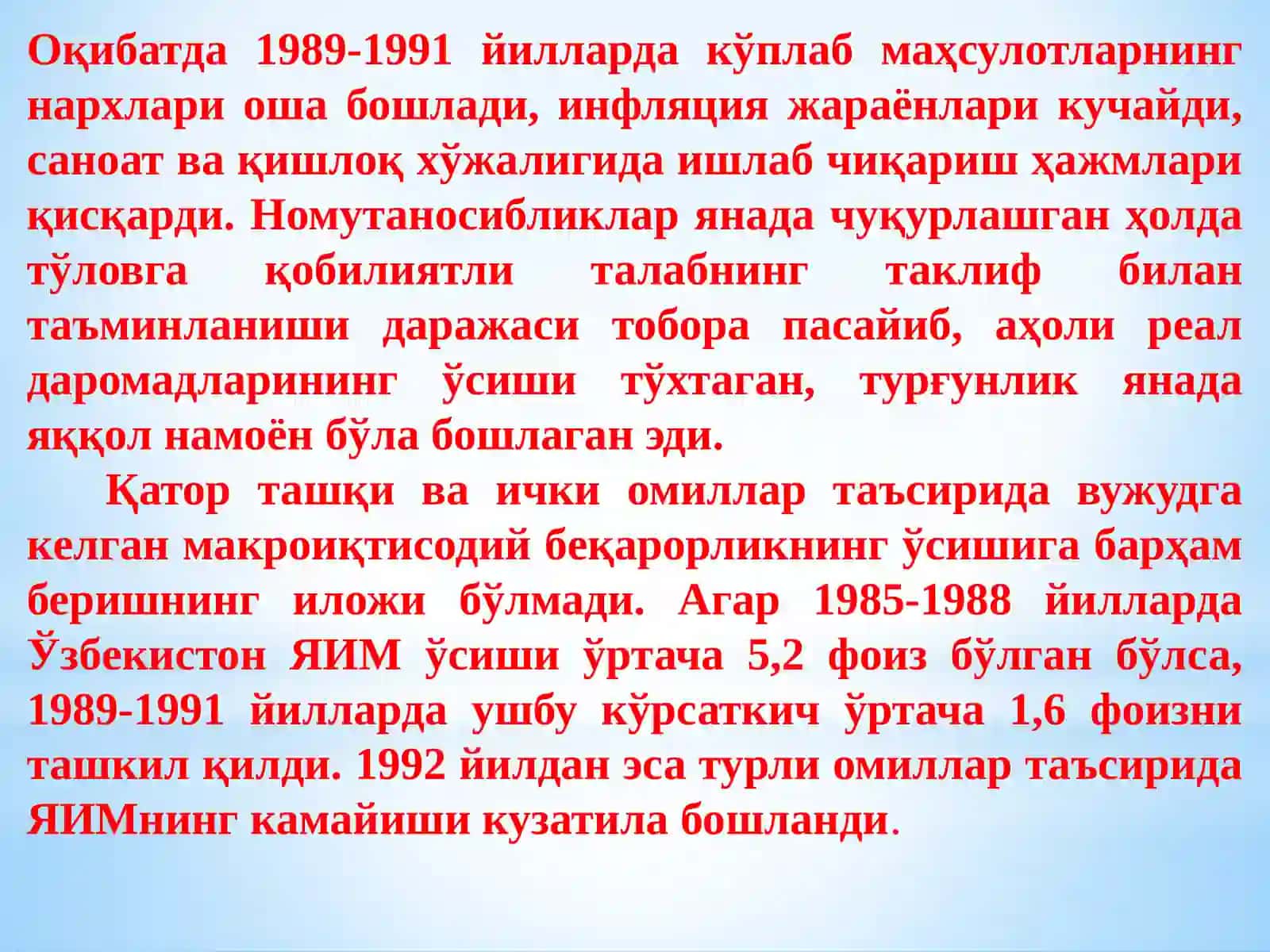 Ўзбекистон Республикаси пул тизими ва унинг элементлари 4