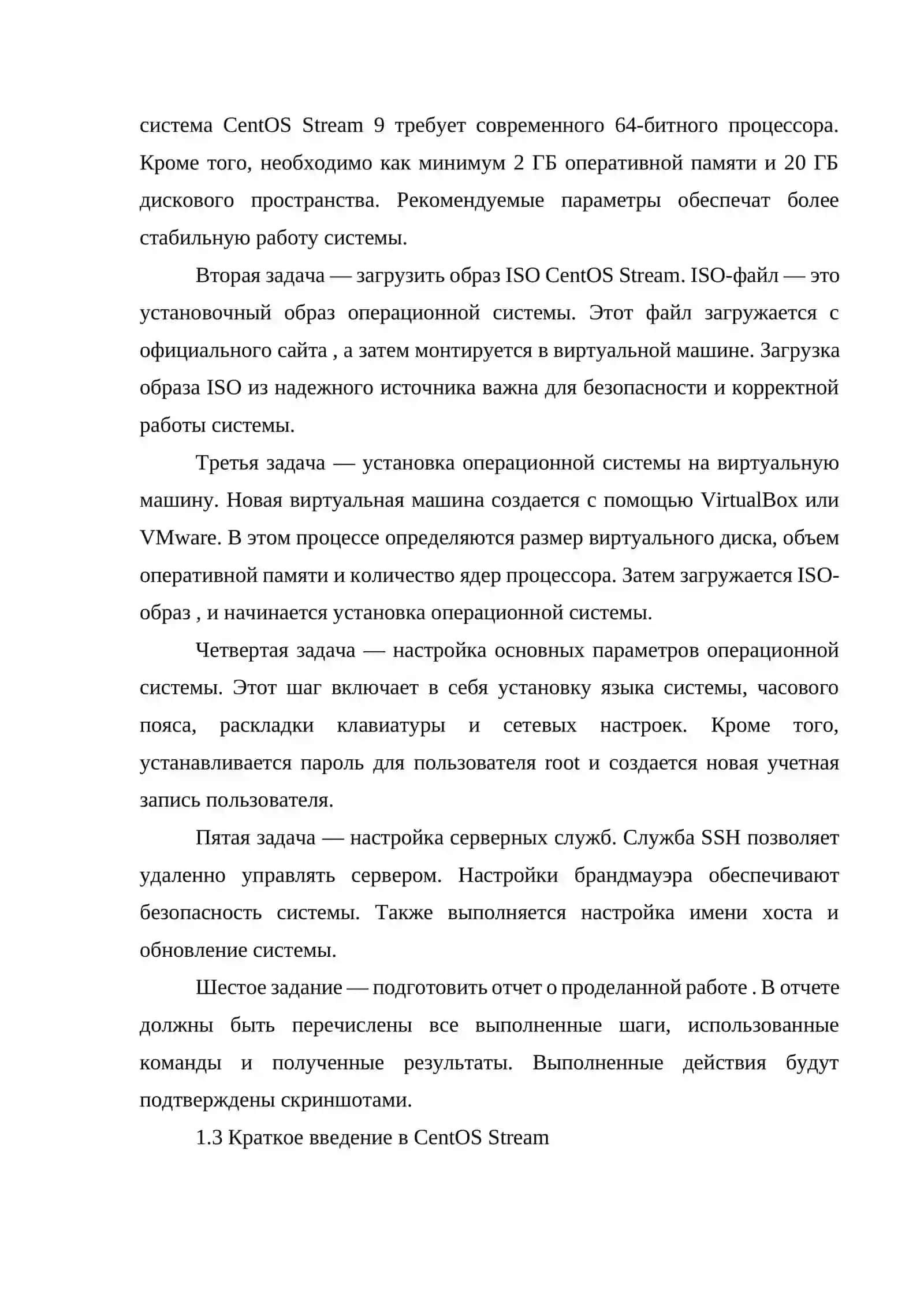 ПРАКТИЧЕСКИЕ НАВЫКИ ПО ПРЕДМЕТУ «Операционные системы» 4