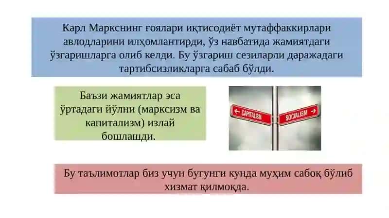 Радикал иқтисодий сиёсат 4