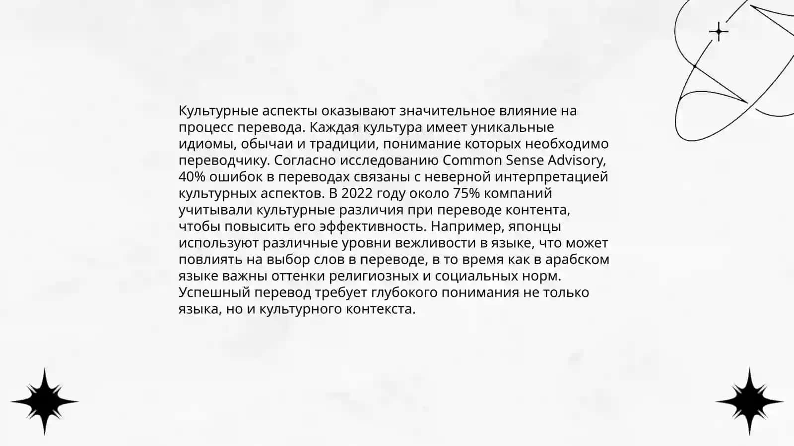 Переводческая деятельность русских и узбекских мастеров слова 4