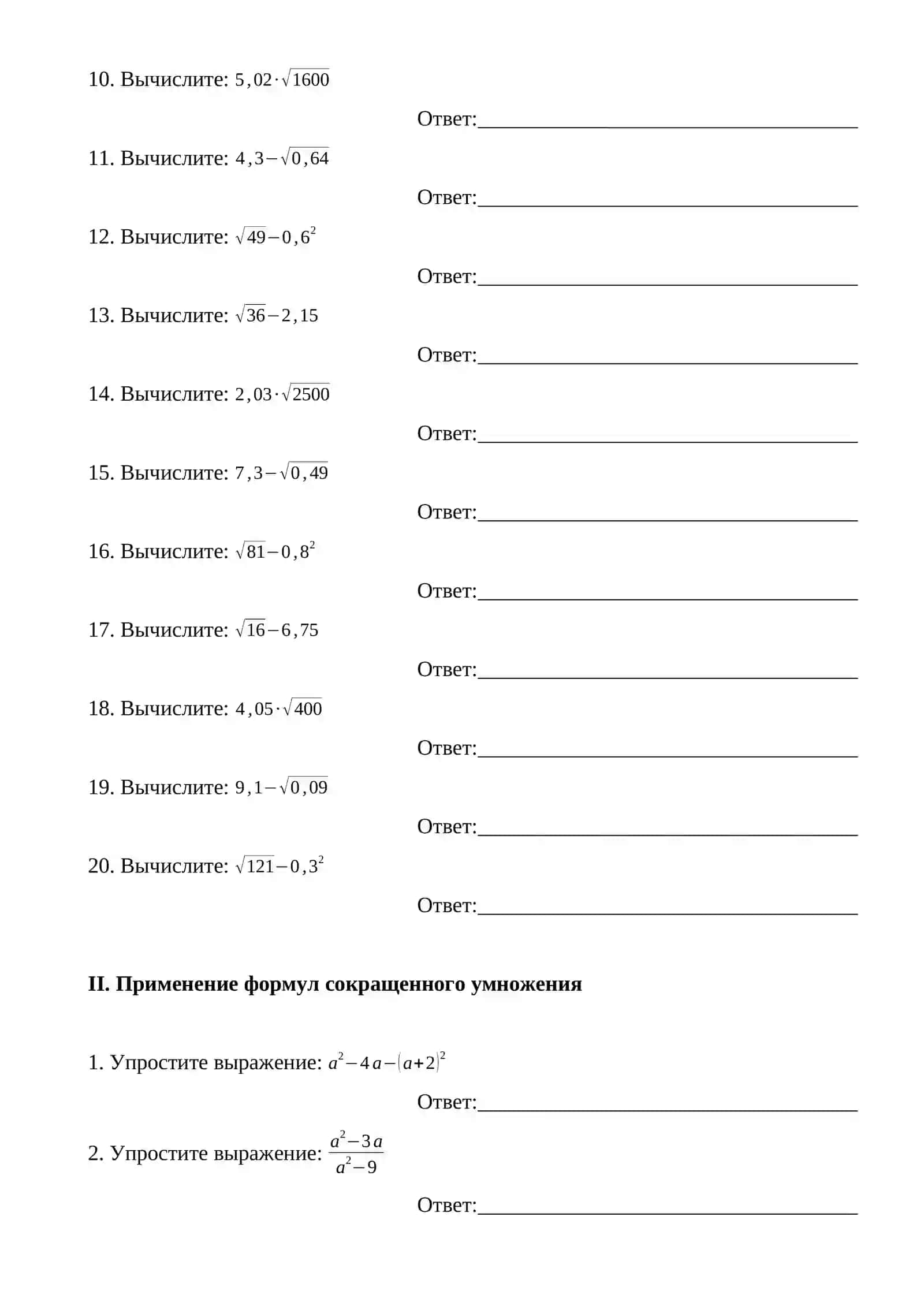 _кл_Математика_2024_2025_итог_билеты 4