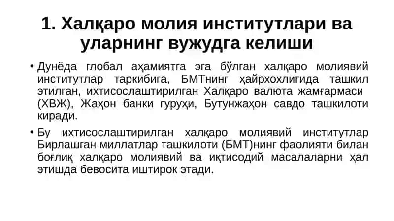 Халқаро молия институтлари, уларнинг мақсади ва функциялари 4