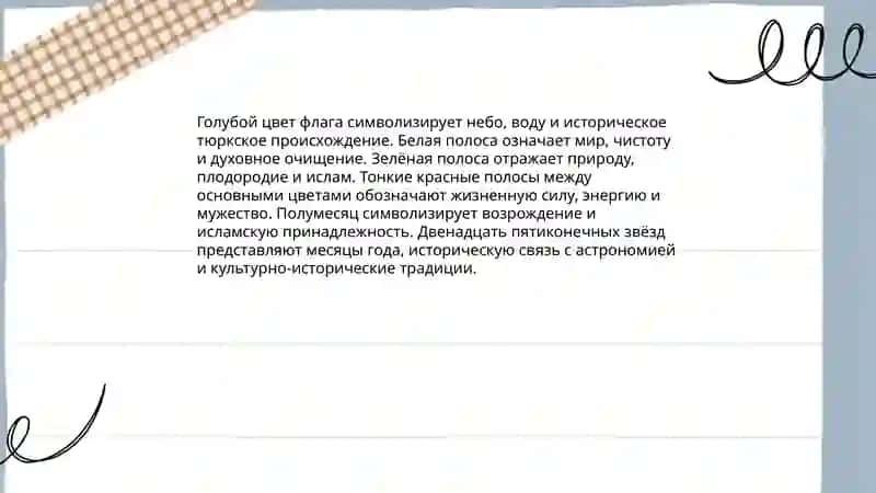 Флаг Республики Узбекистан 4