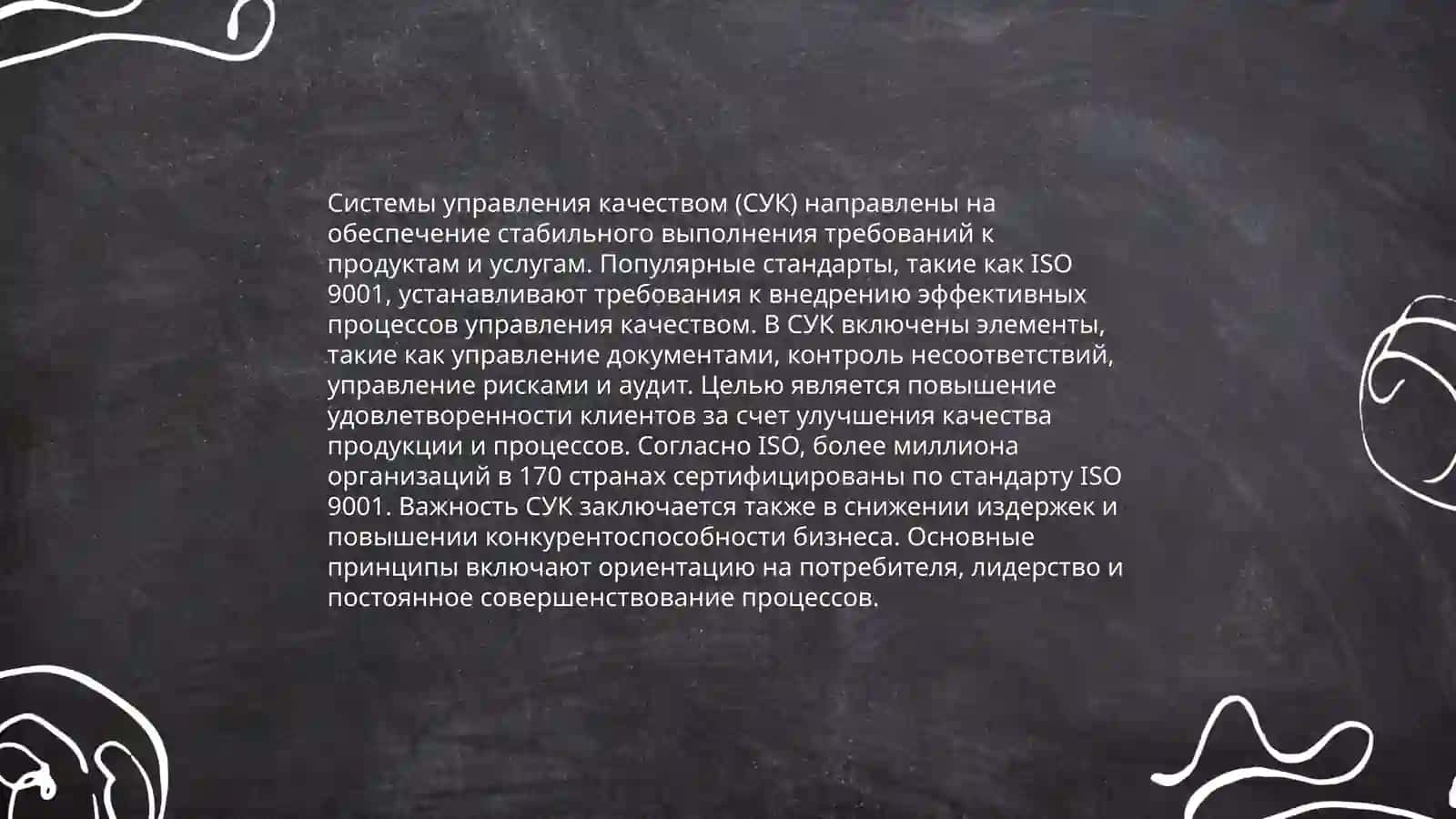 Термины по сертификации легко промышлености 4
