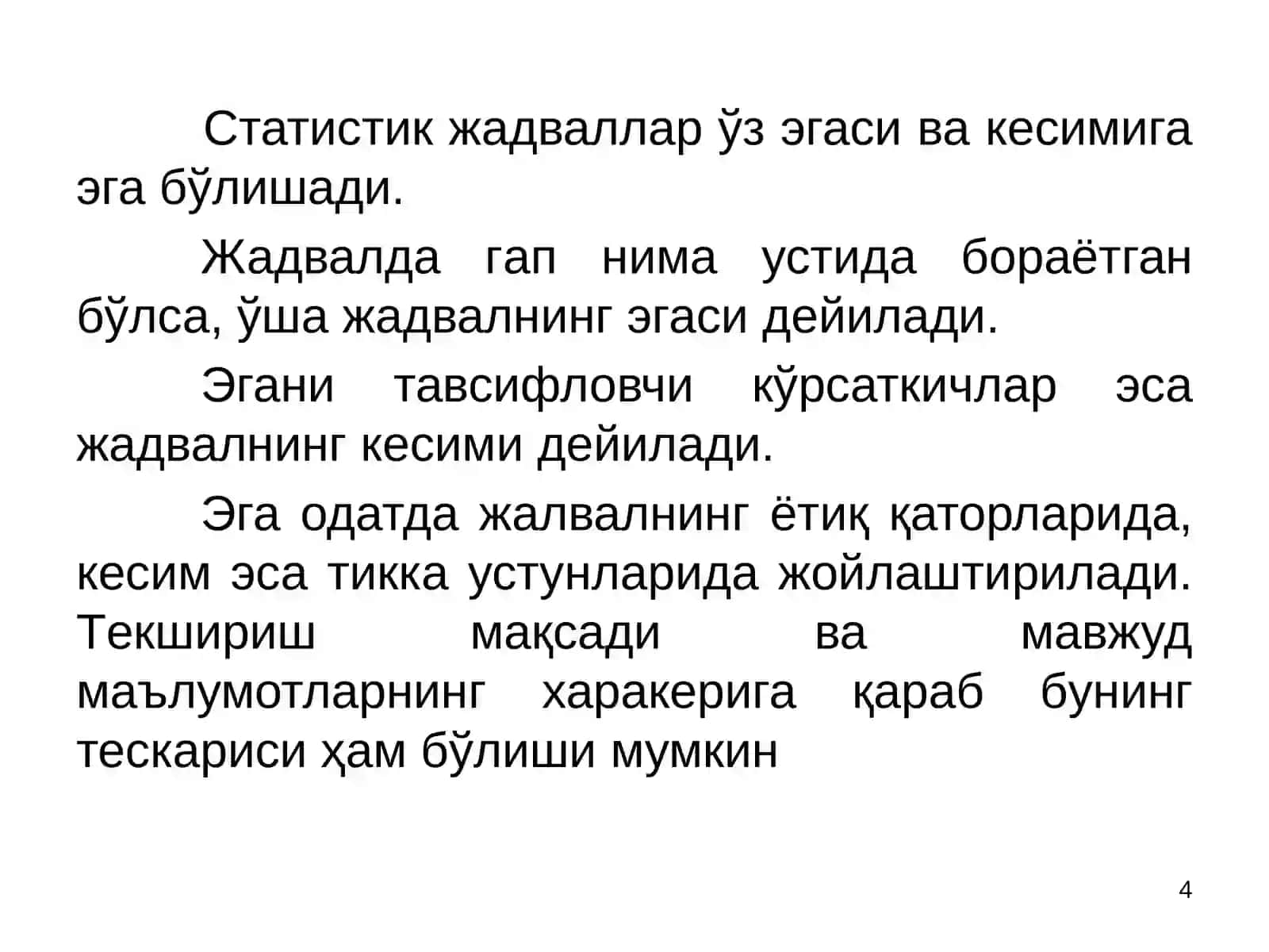 Статистик жадвалларни тузиш 4