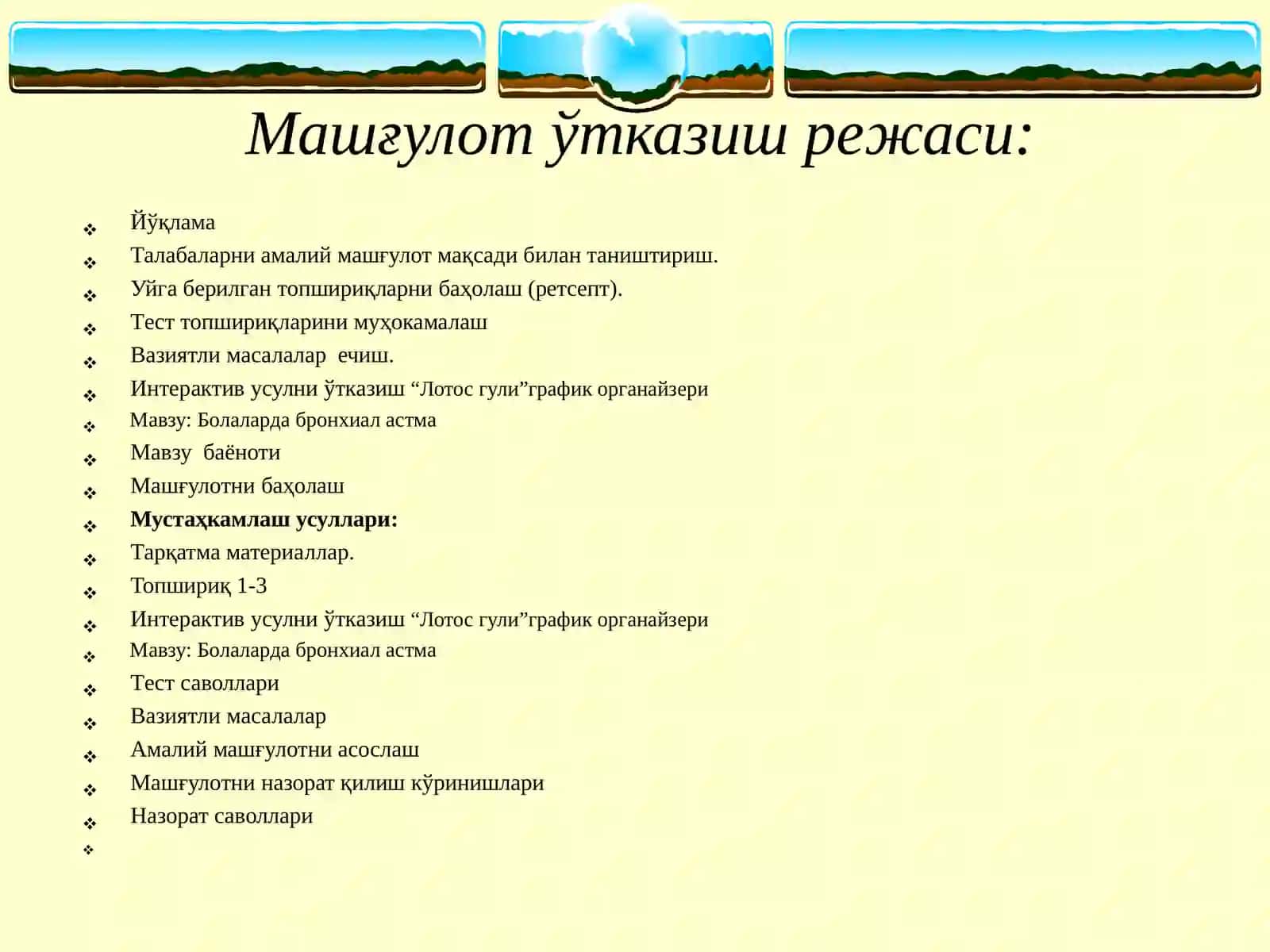 Аллергология, клиник иммунология, микробиология 4