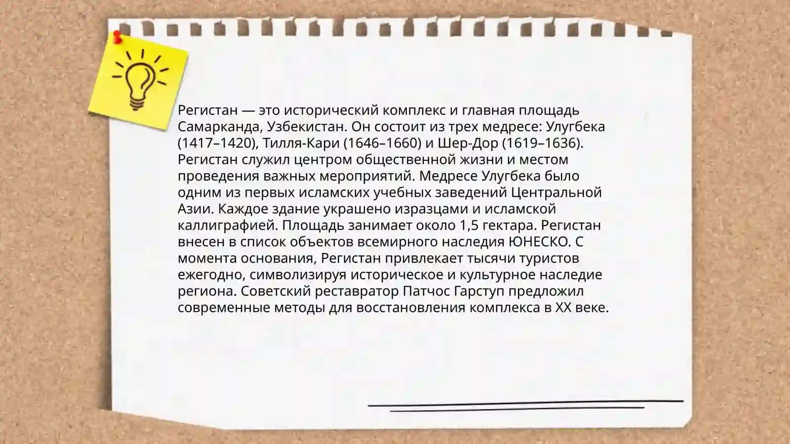 Мавзолей Гур-Эмир 4