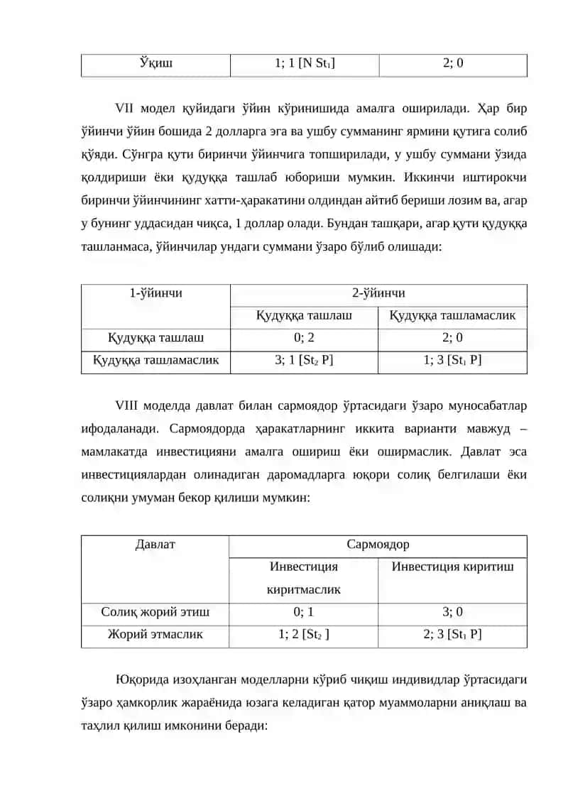 Ўйинлар назарияси таянч моделларининг таснифи 4