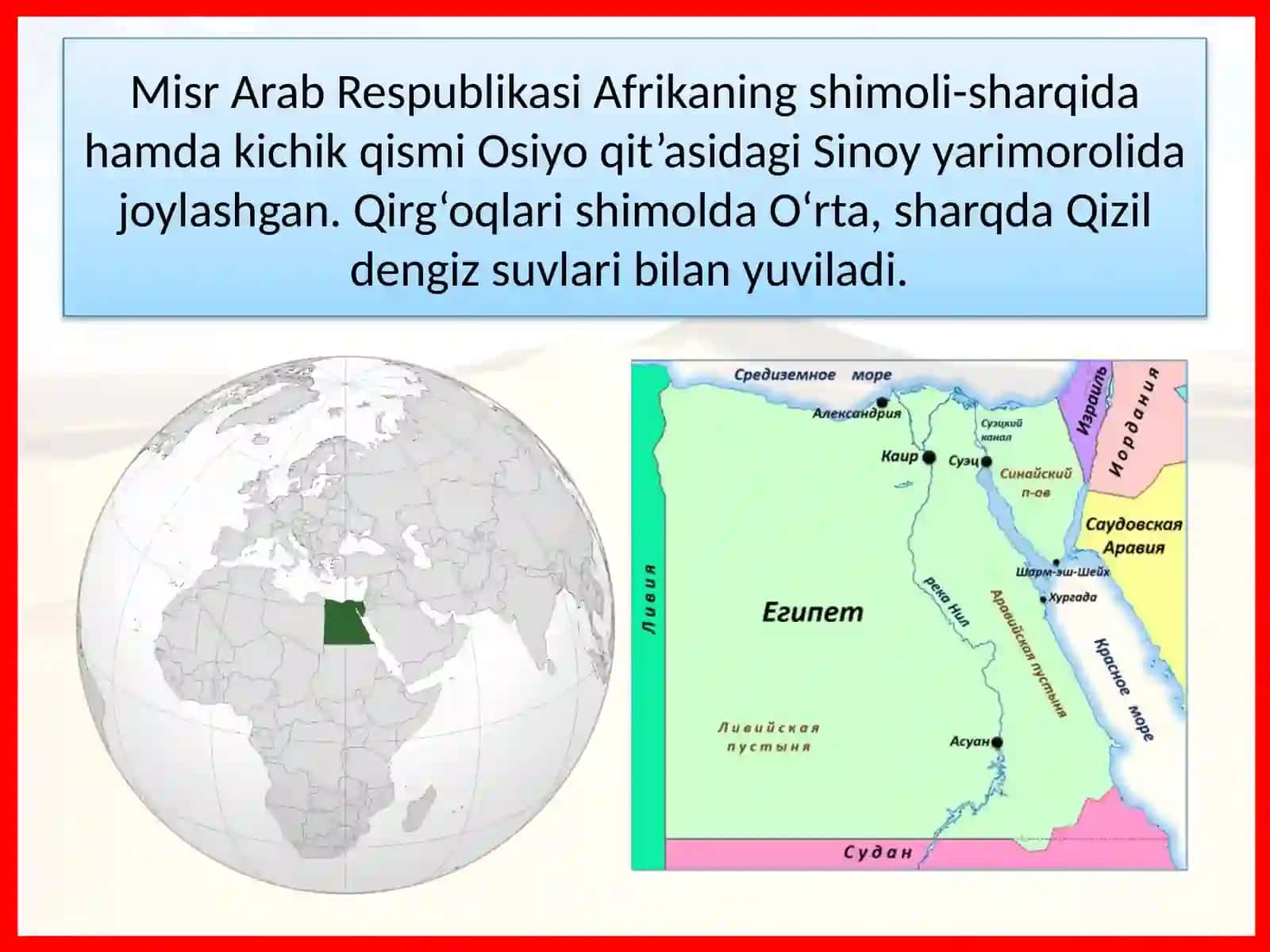 Misr Arab Respublikasi 4