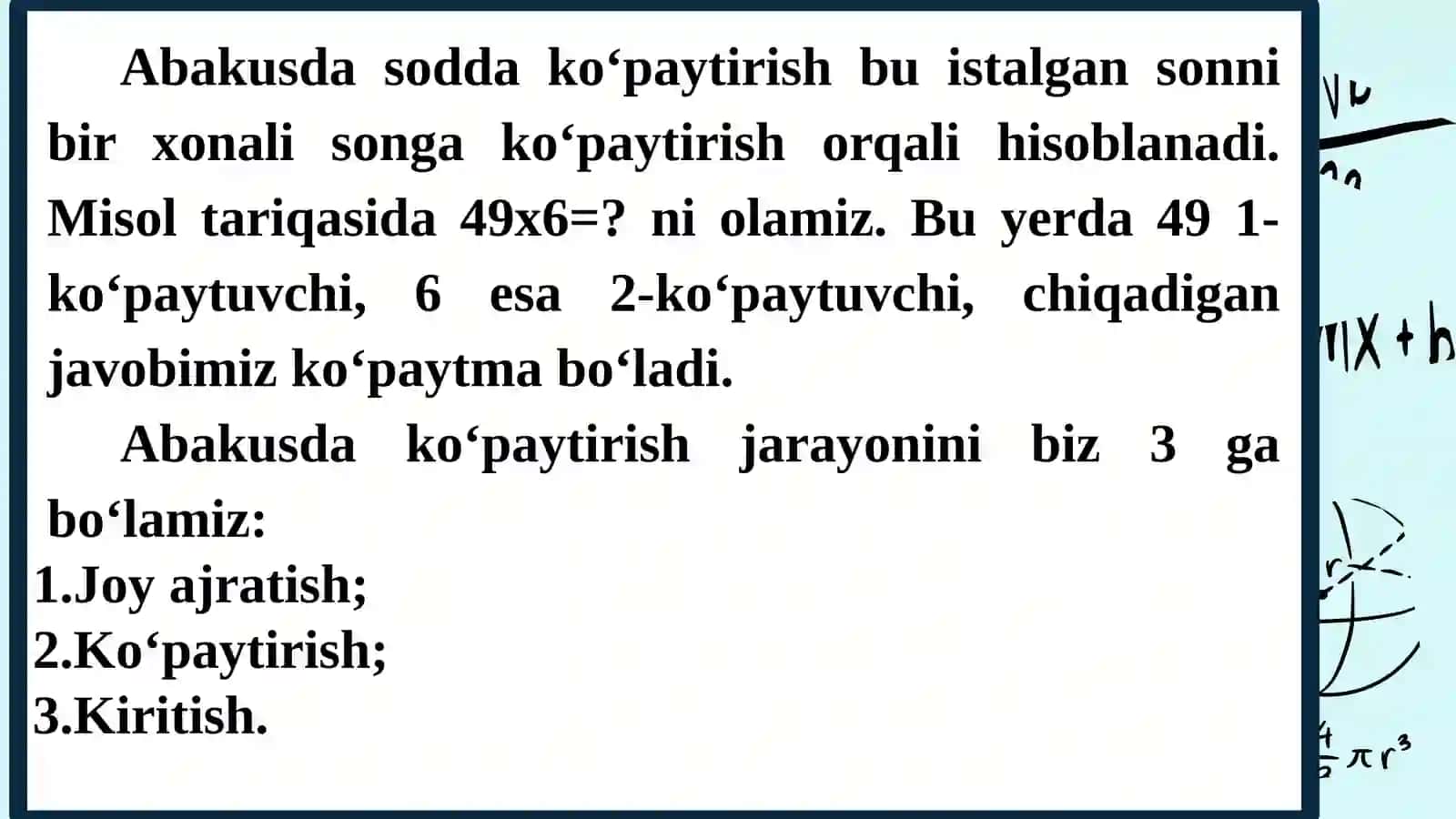 Abakusda sodda kо‘paytirish 4