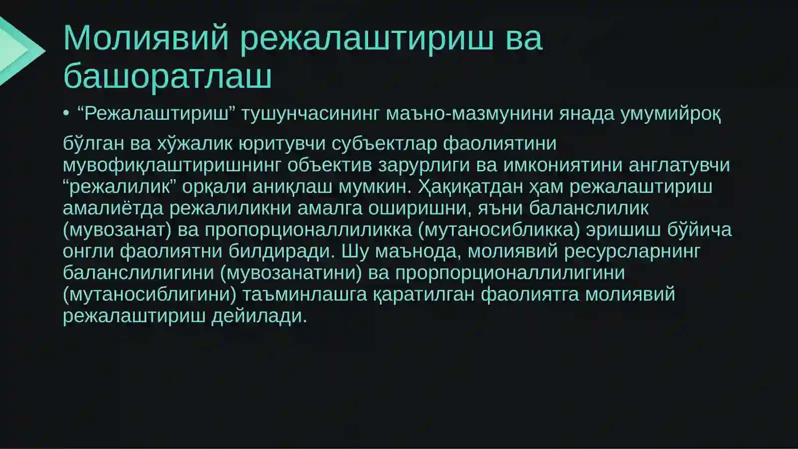 Молиявий режалаштириш ва тартибга солиш 4