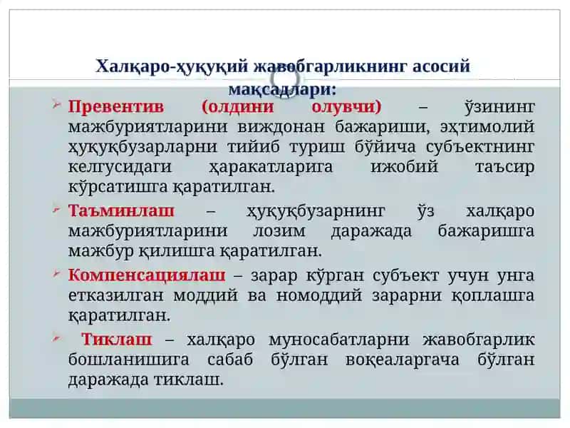 Халқаро ҳуқуқда жавобгарлик 4