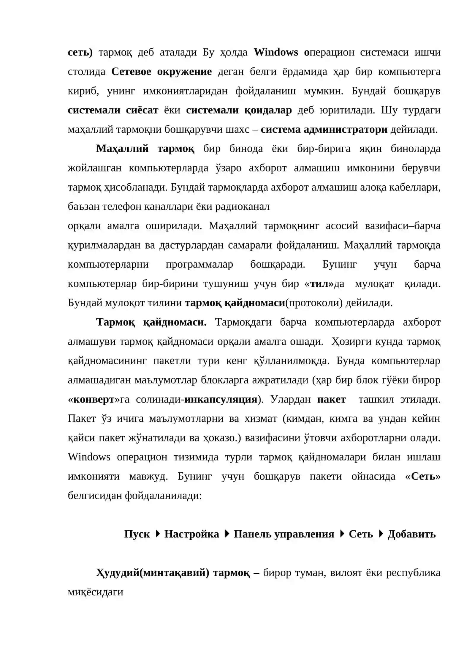 INTERNETнинг пайдо бўлиши ҳакида 4