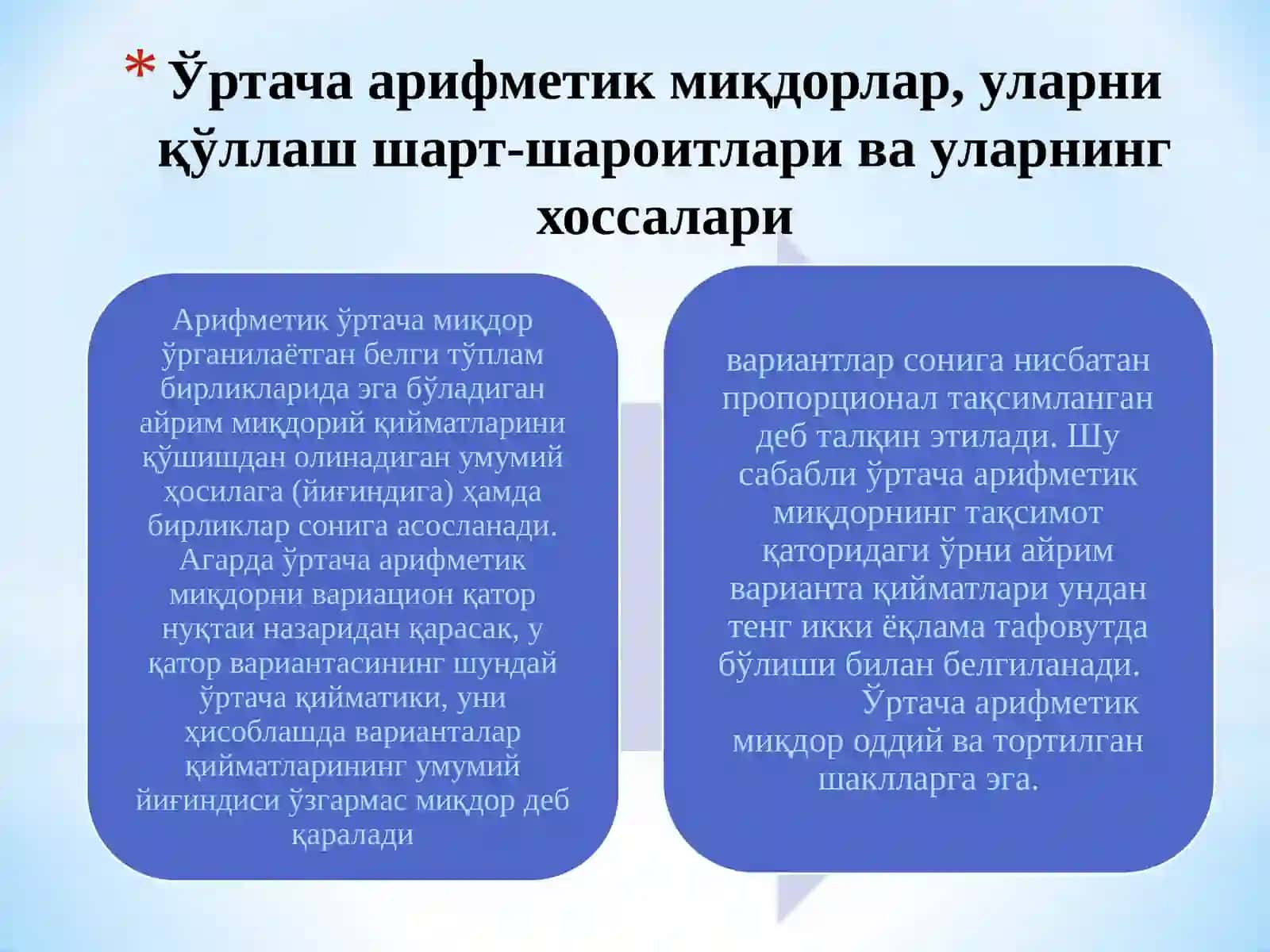 Ўртача миқдорлар ва ўртача тузилмавий кўрсаткичлар 4