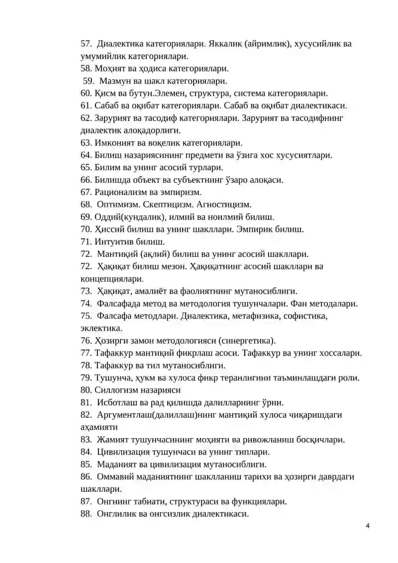 Фалсафа фани 4