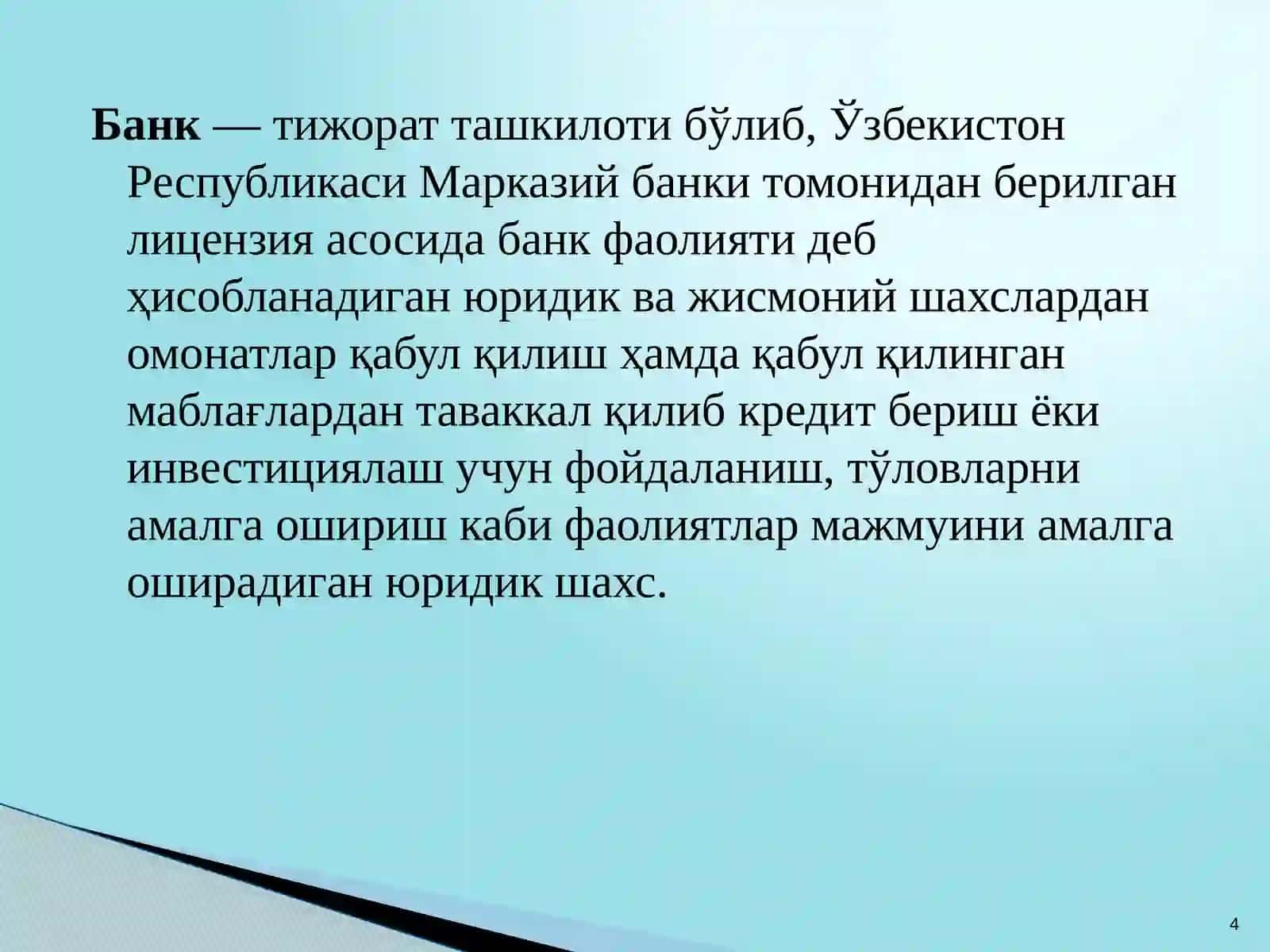 Тижорат банкларини ташкил этишнинг ҳуқуқий ва иқтисодий асослари 4