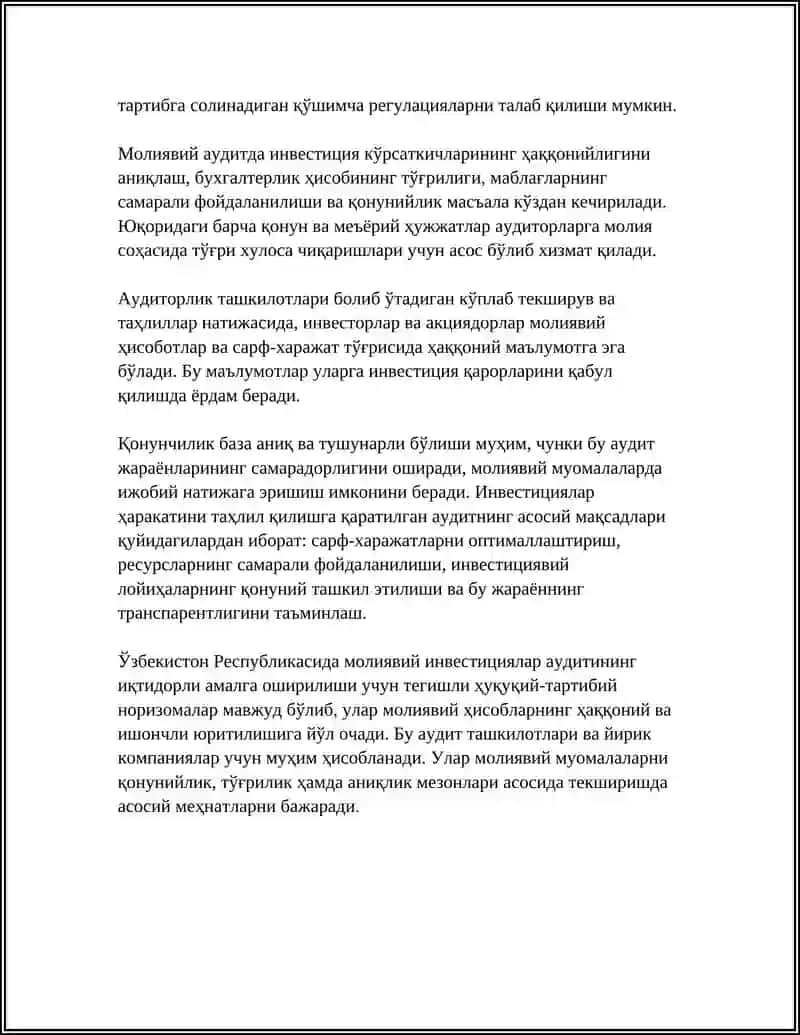Молиявий инвестициялар ҳаракати билан боғлиқ муомалалар аудитининг ҳуқуқий-тартибий базаси 4