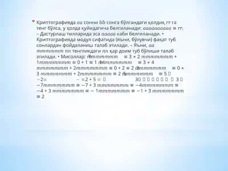 Маълумотни шифрлаш ва дешифрлаш 4