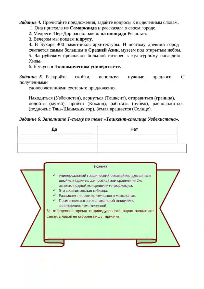 ТАШКЕНТ - ГОРОД МИРА 4