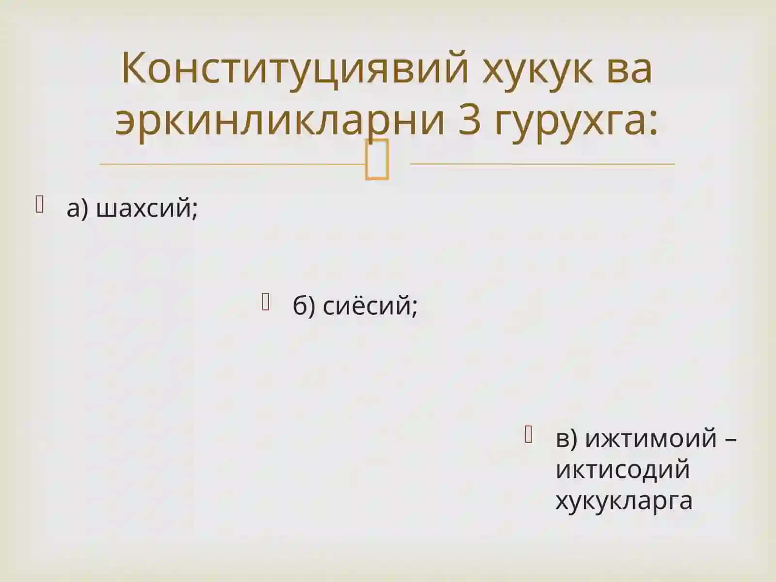 Инсон ва фуқаро хуқуқлари 4