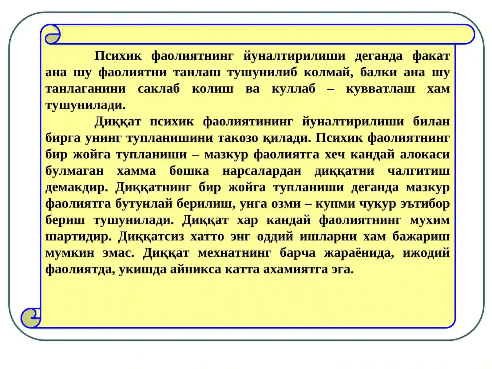 ДИҚҚАТ 4