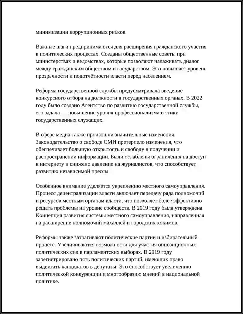 YANGI OʻZBEKISTONDAGI DEMOKRATIK ISLOHOTLAR 4