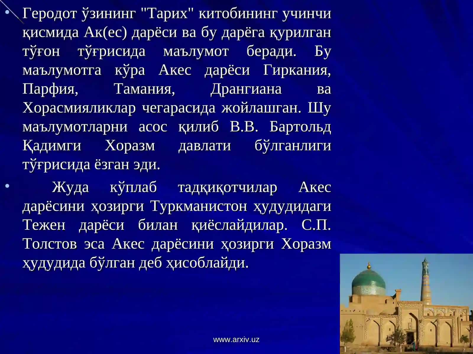 Қадимги Хоразм давлатчилиги 4