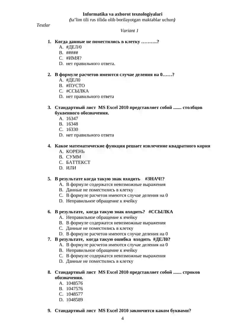 Informatika va axborot texnologiyalari (10-sinf) Testlar Variant 1 4