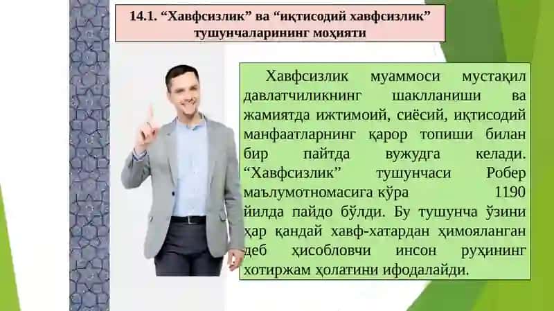 Давлатнинг иқтисодий хавфсизликни таъминлаш сиёсати 4