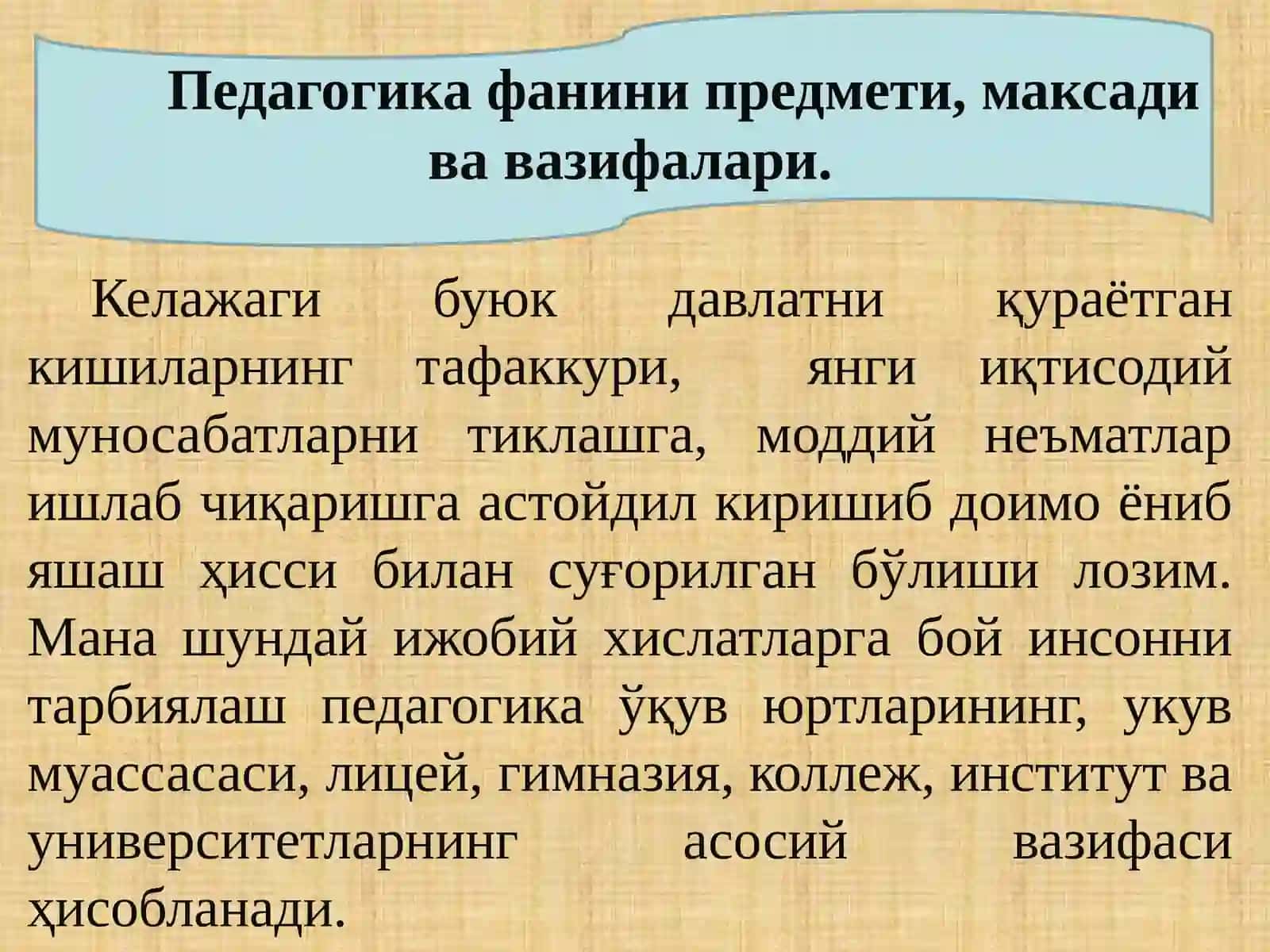Педагогиканинг концептуал асослари 4