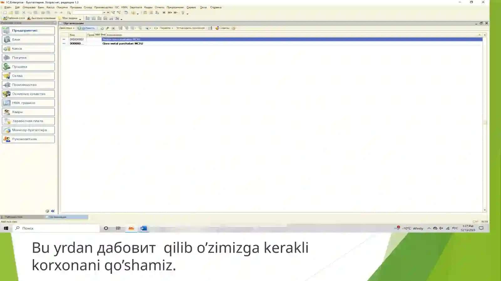 Korxona ma’lumotlarini kiritish 1c  uzasbo 4