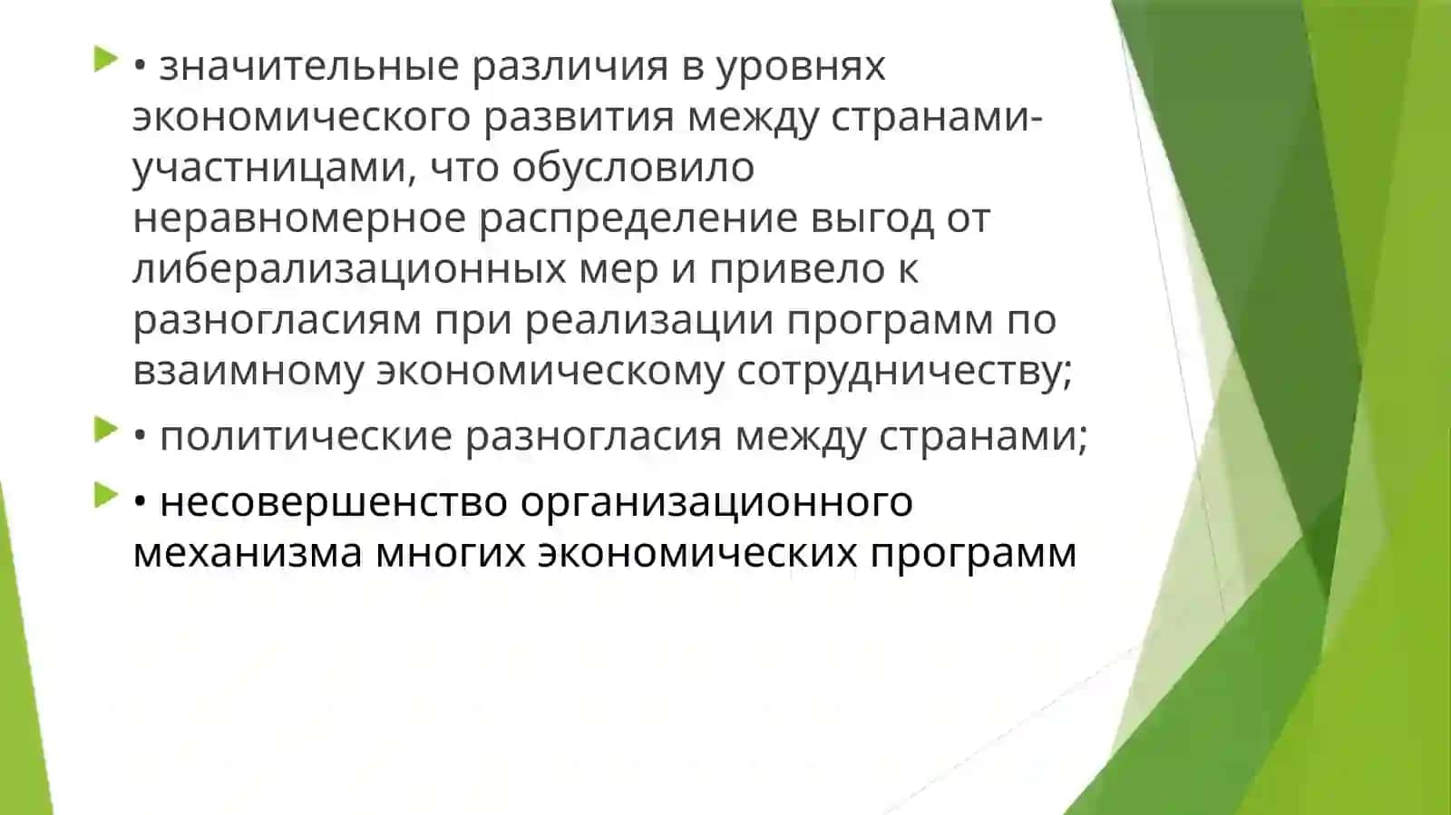 ИНТЕГРАЦИОННЫЕ ПРОЦЕССЫ В АЗИАТСКОТИХООКЕАНСКОМ РЕГИОНЕ: АСЕАН И АТЭС 4