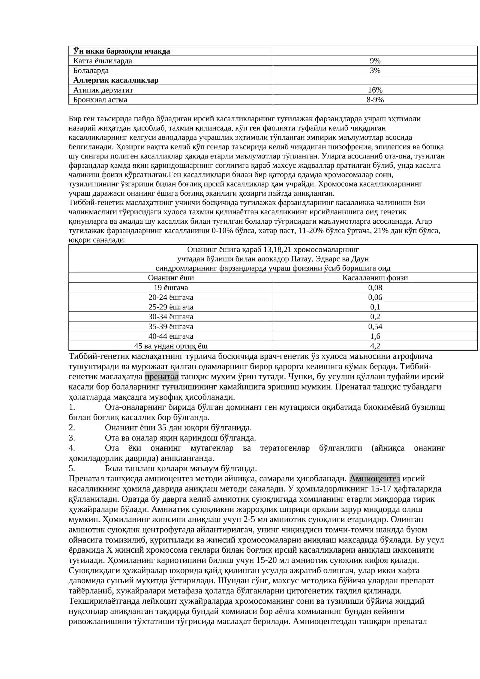 О’quv mashg’ulotining ta’lim texnologiyasi modeli 4