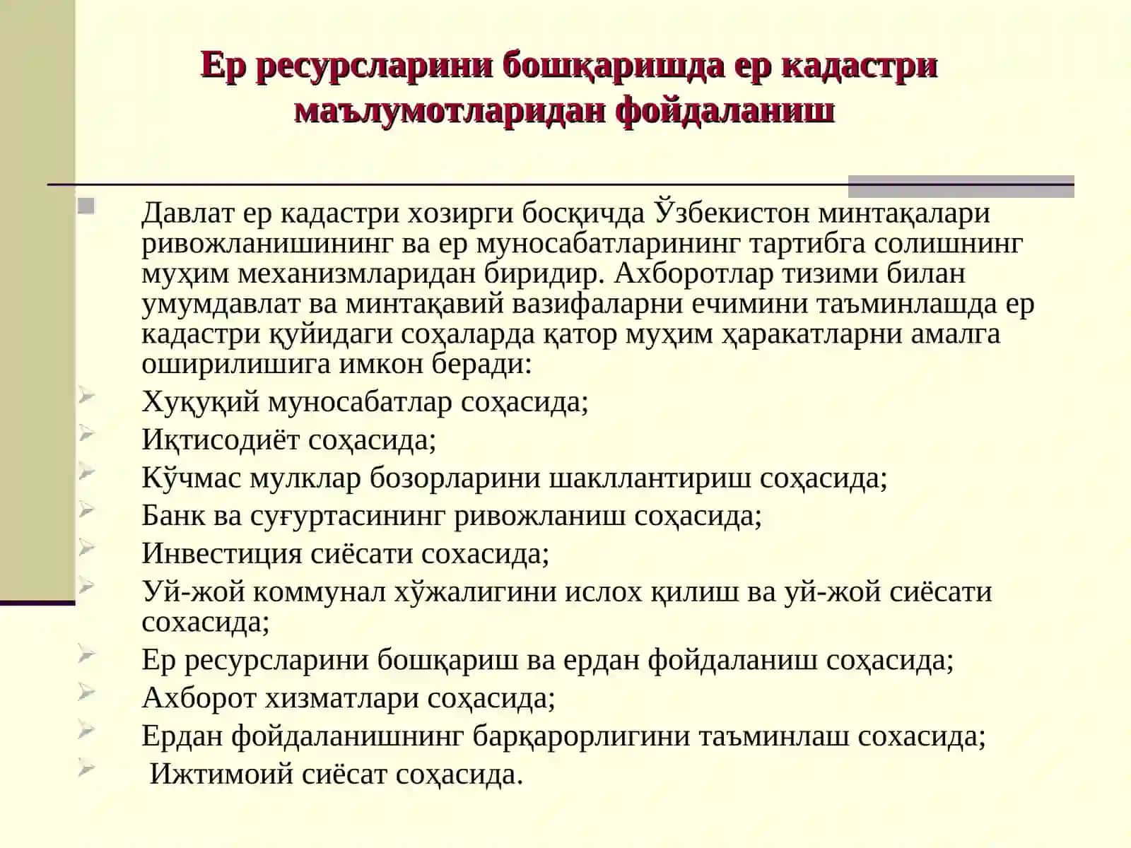 Ер ресурсларини бошқаришда ер кадастри маълумотларидан фойдаланиш 4