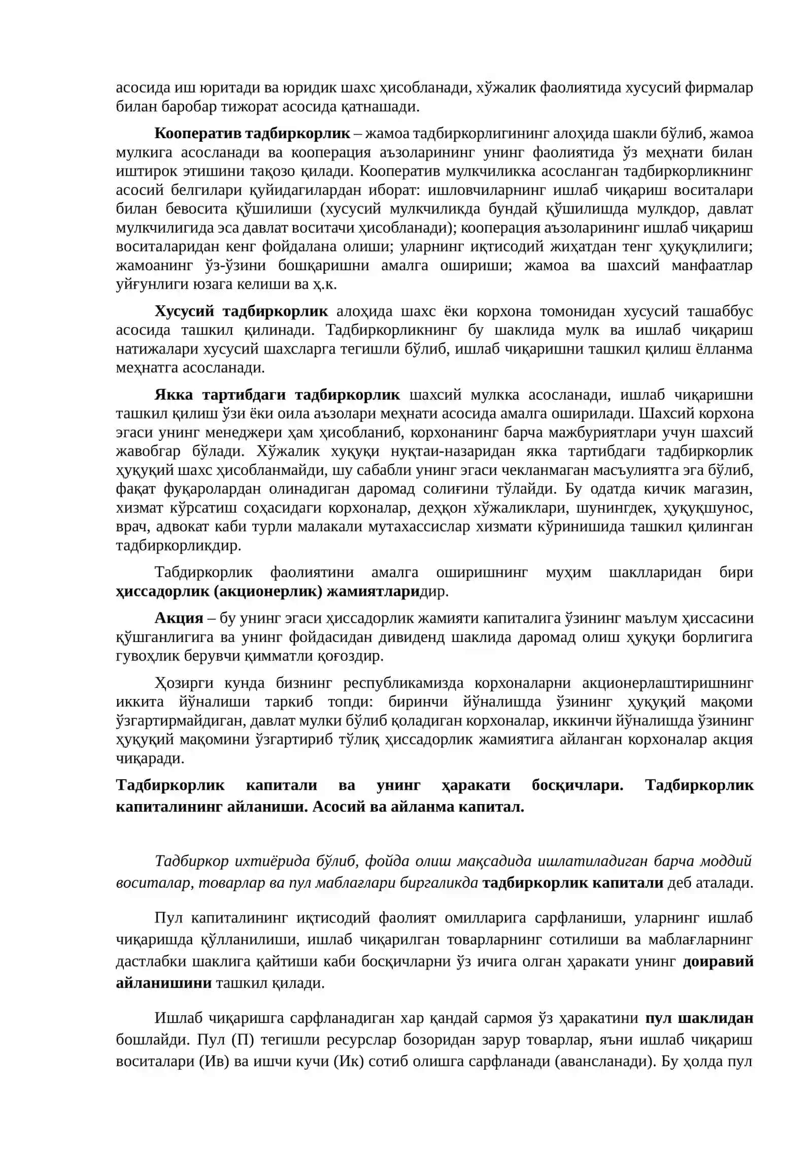 БИЗНЕС ВА ТАДБИРКОРЛИК ФАОЛИЯТИ. РАҚОБАТ ВА НАРХНИНГ ШАКЛЛАНИШ 4