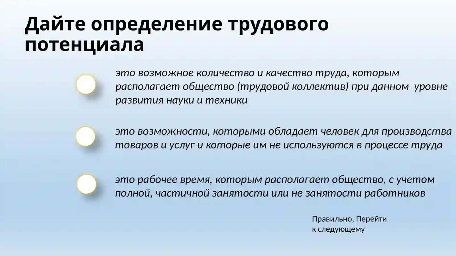 Экономически неактивное население 4