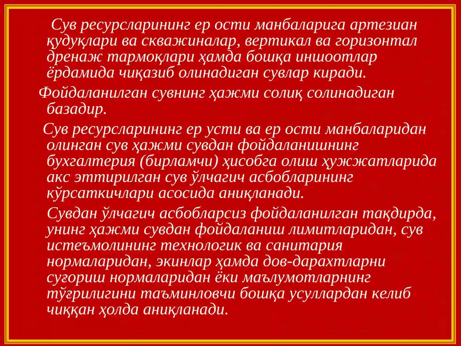 Сув ресурсларидан фойдаланганлик учун солиқни тўловчилар 4